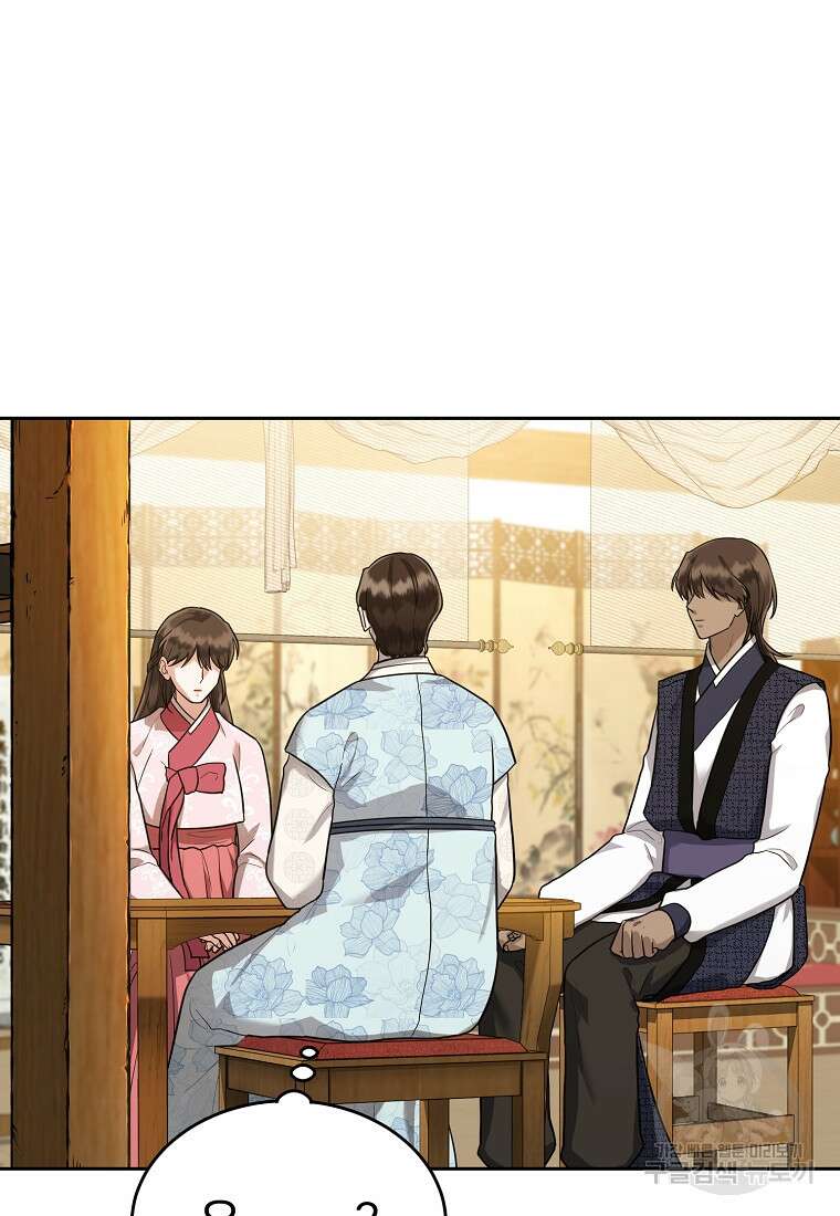 교룡의 주인 44화 21