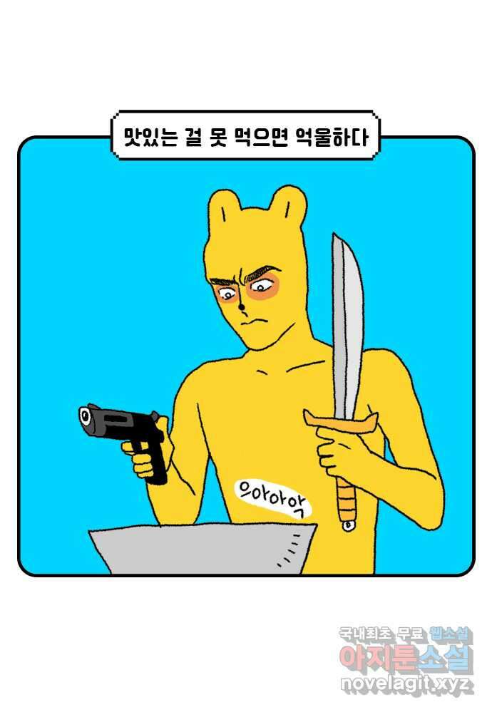 루루라라 우리네 인생 44화 맛집 찾아 삼만 리 1