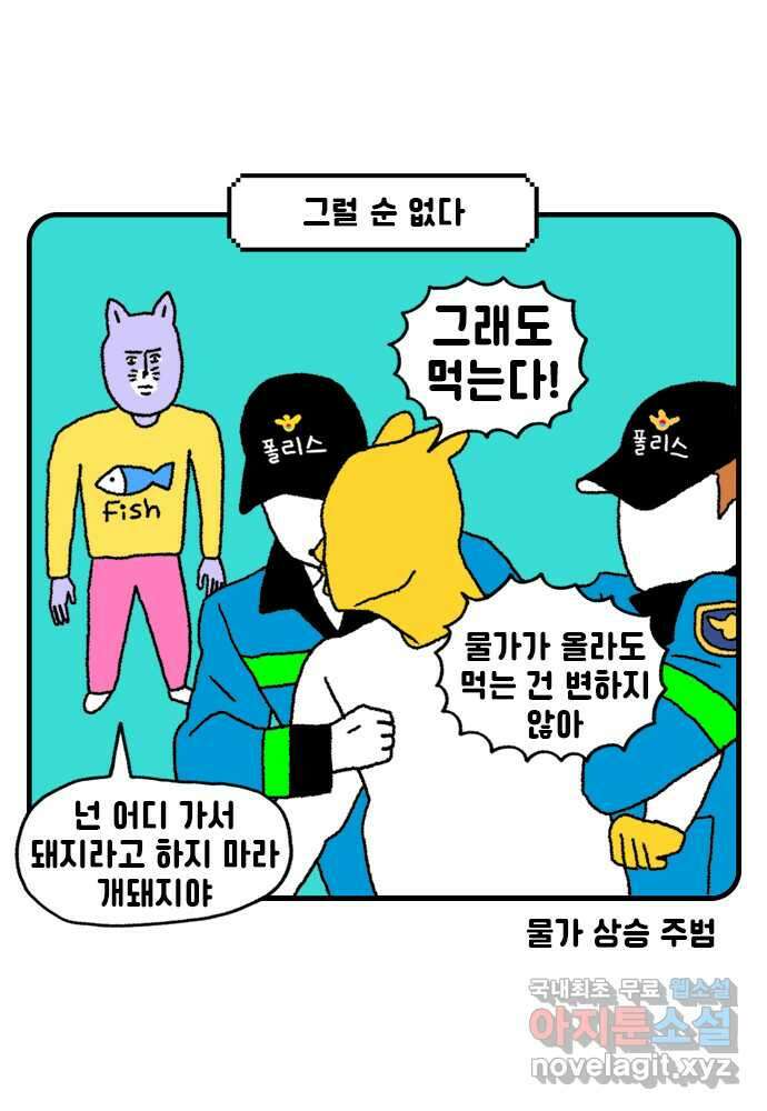 루루라라 우리네 인생 44화 맛집 찾아 삼만 리 3