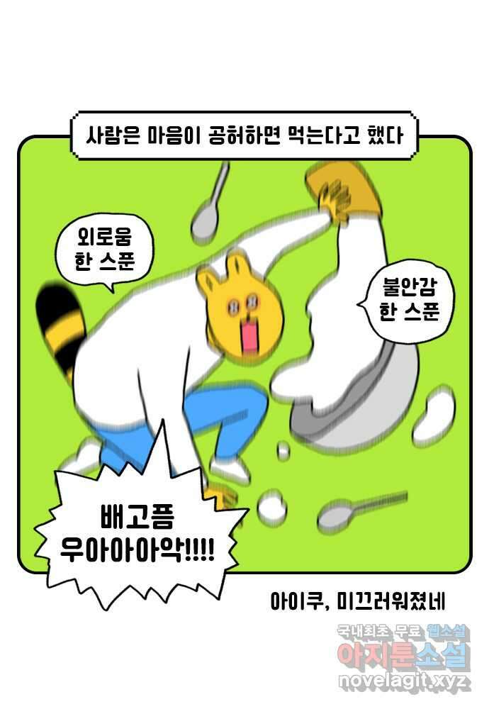 루루라라 우리네 인생 44화 맛집 찾아 삼만 리 5
