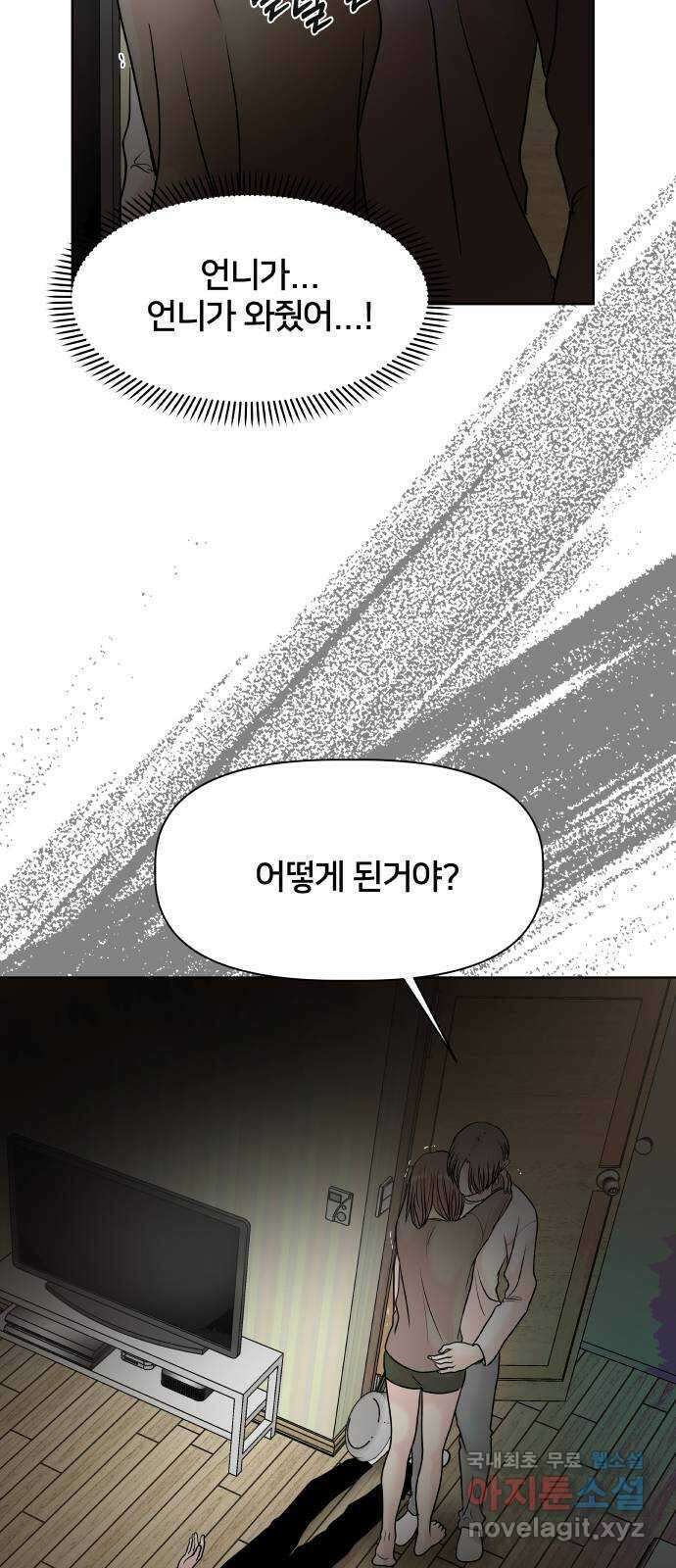 모노마니아 46화 4