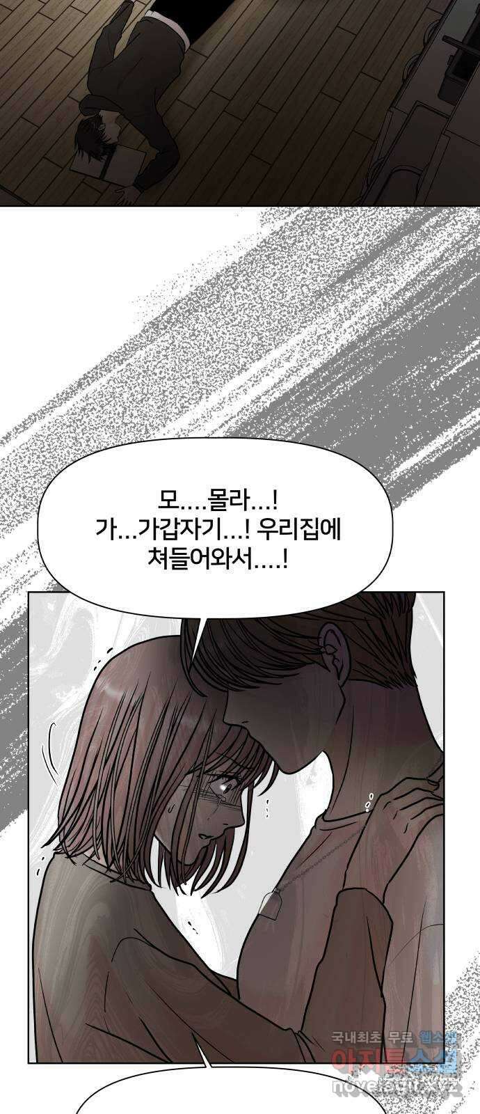 모노마니아 46화 5