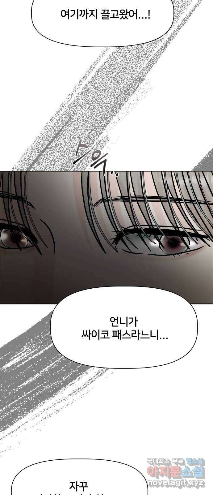모노마니아 46화 6