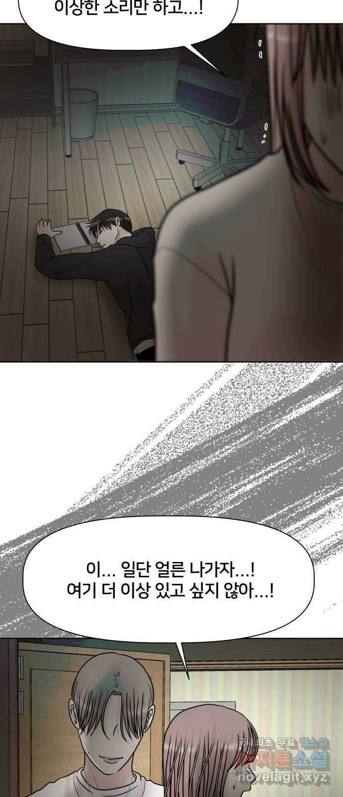 모노마니아 46화 7
