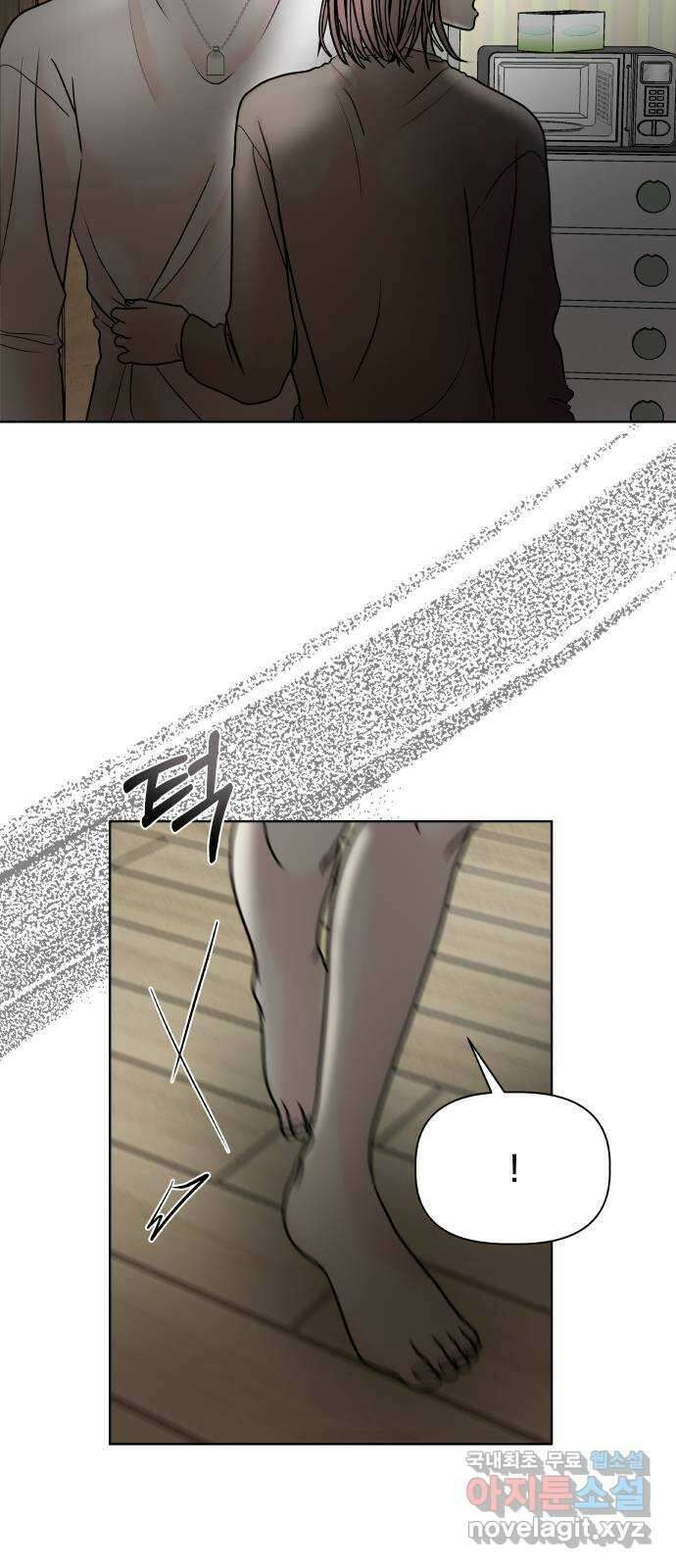 모노마니아 46화 8