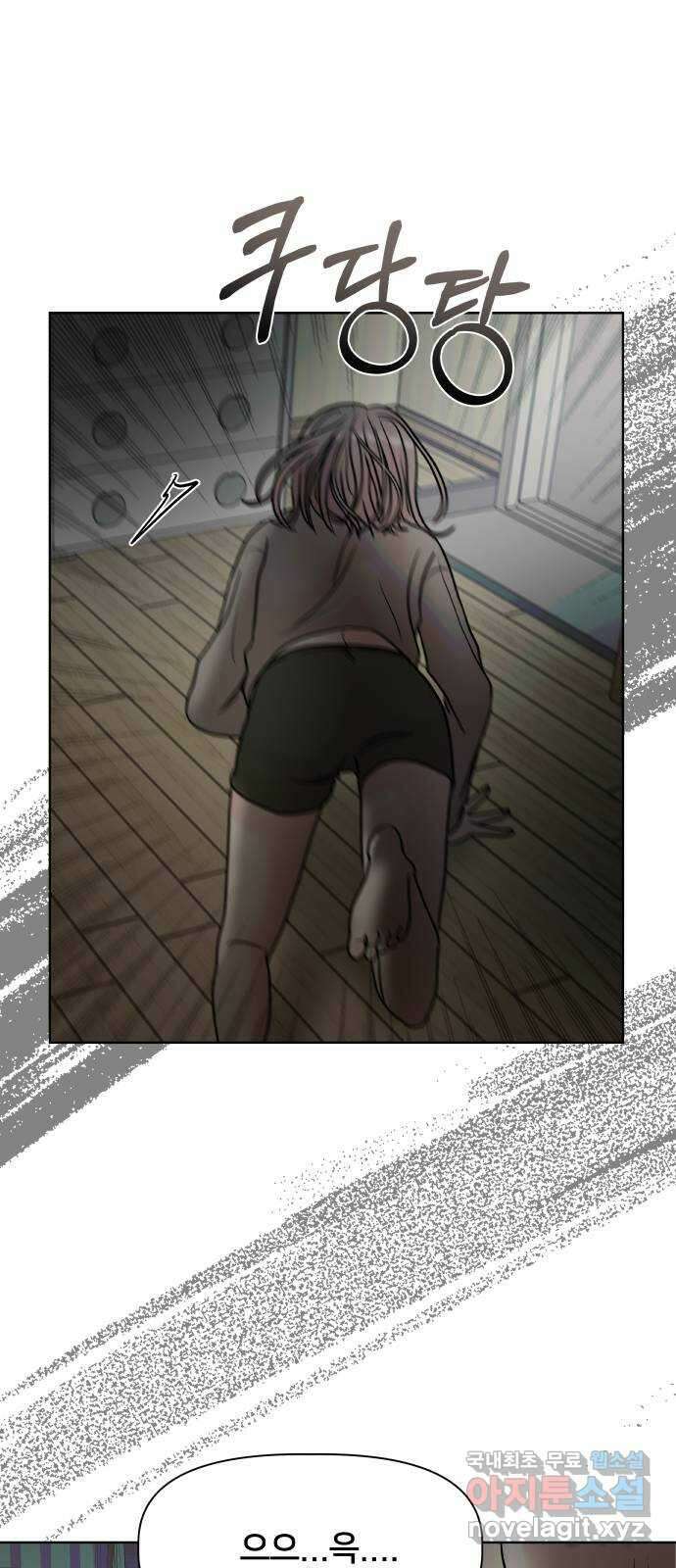 모노마니아 46화 9