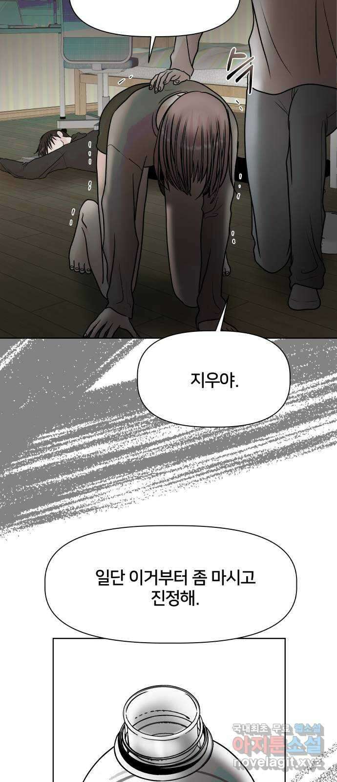 모노마니아 46화 10