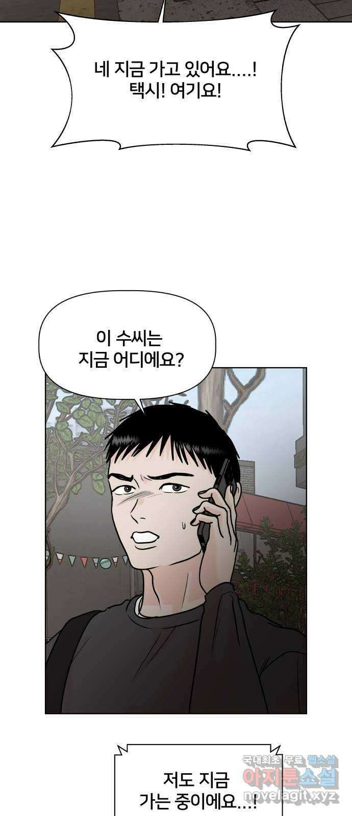 모노마니아 46화 15