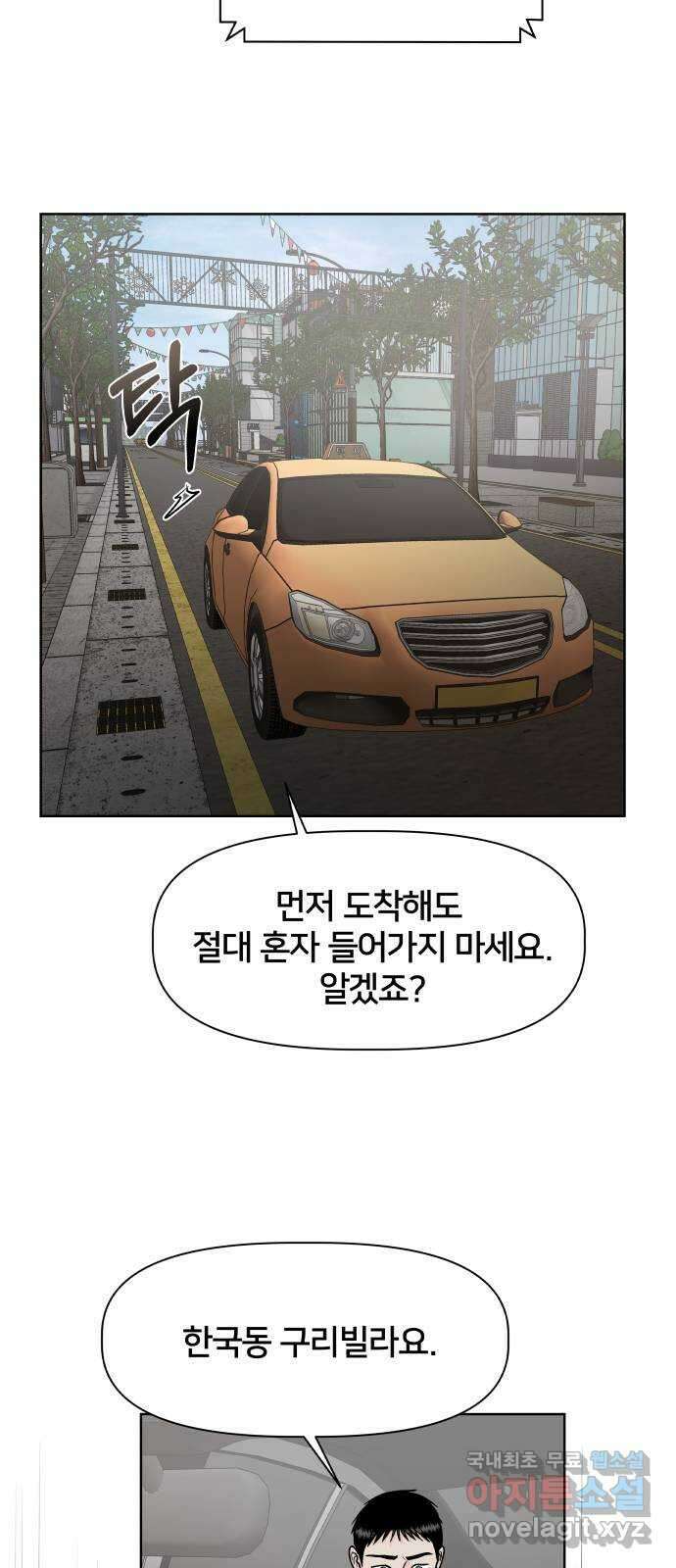모노마니아 46화 16
