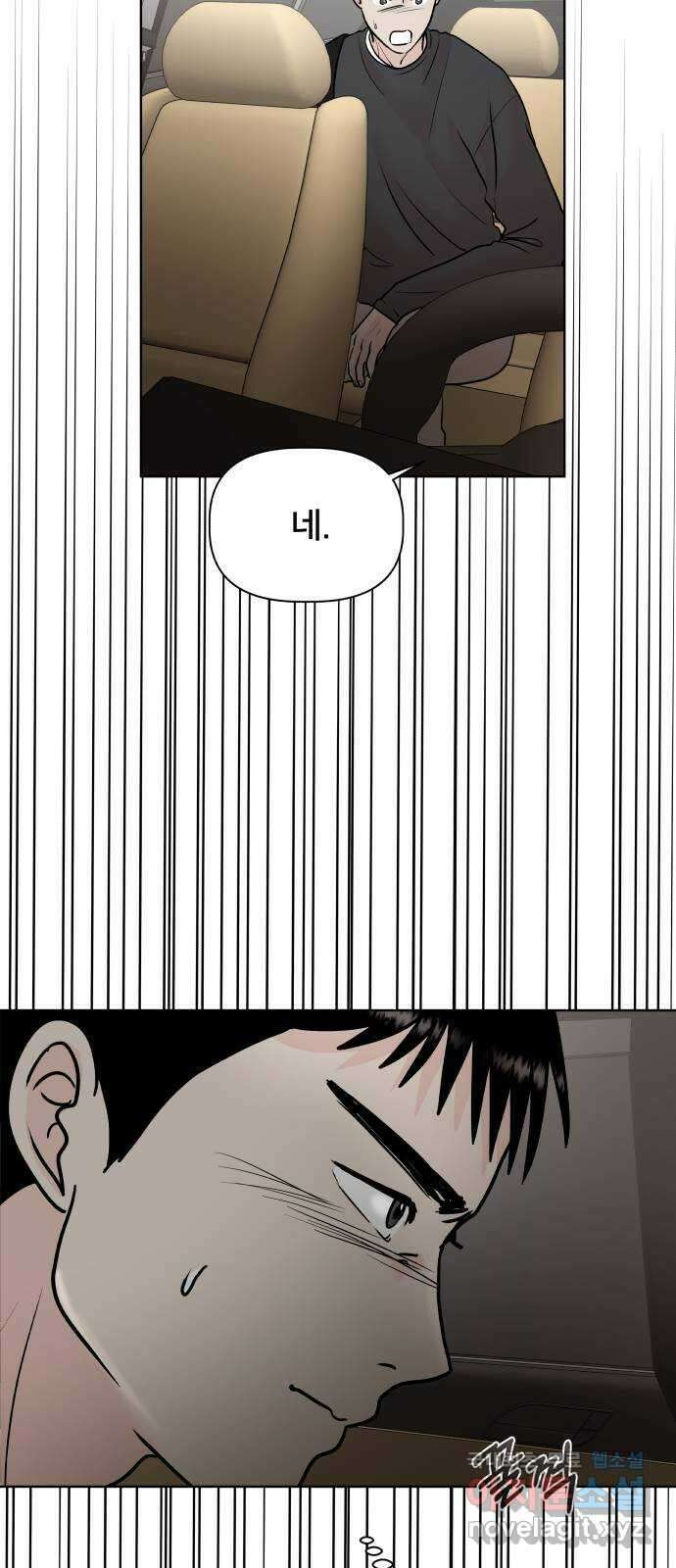 모노마니아 46화 17