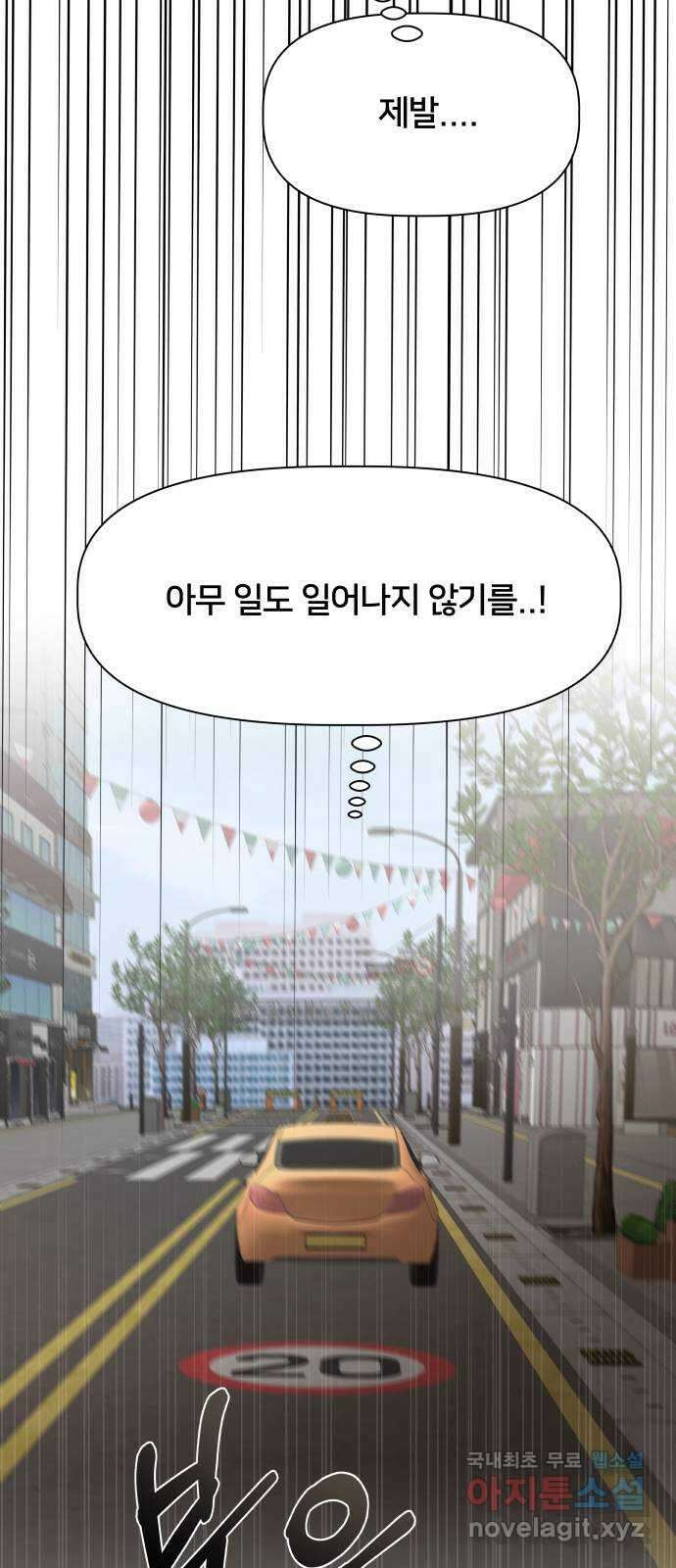 모노마니아 46화 18