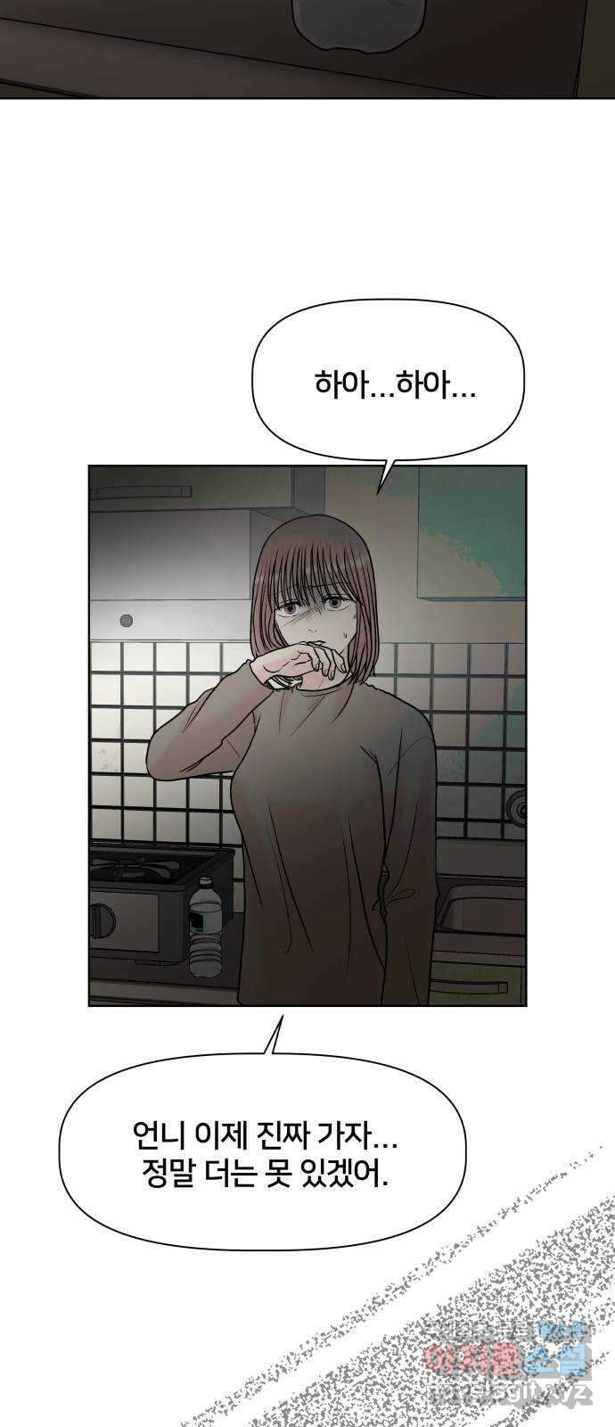 모노마니아 46화 20