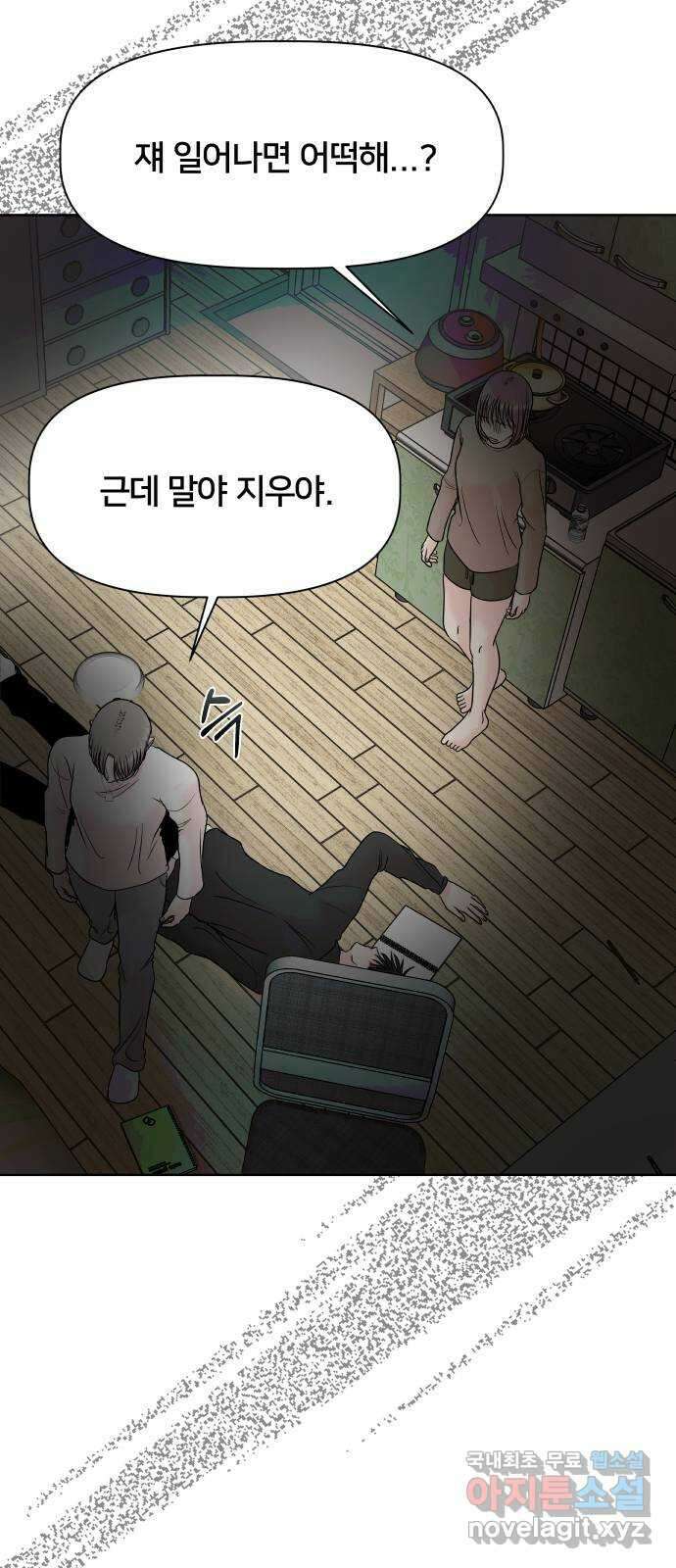 모노마니아 46화 21