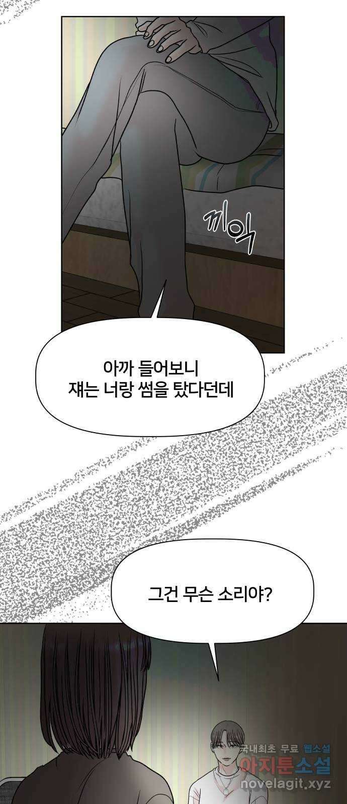 모노마니아 46화 22