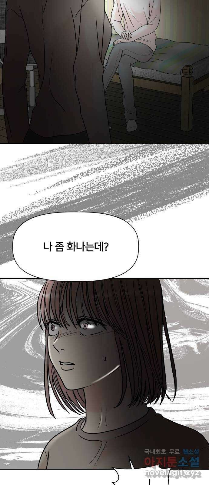 모노마니아 46화 23