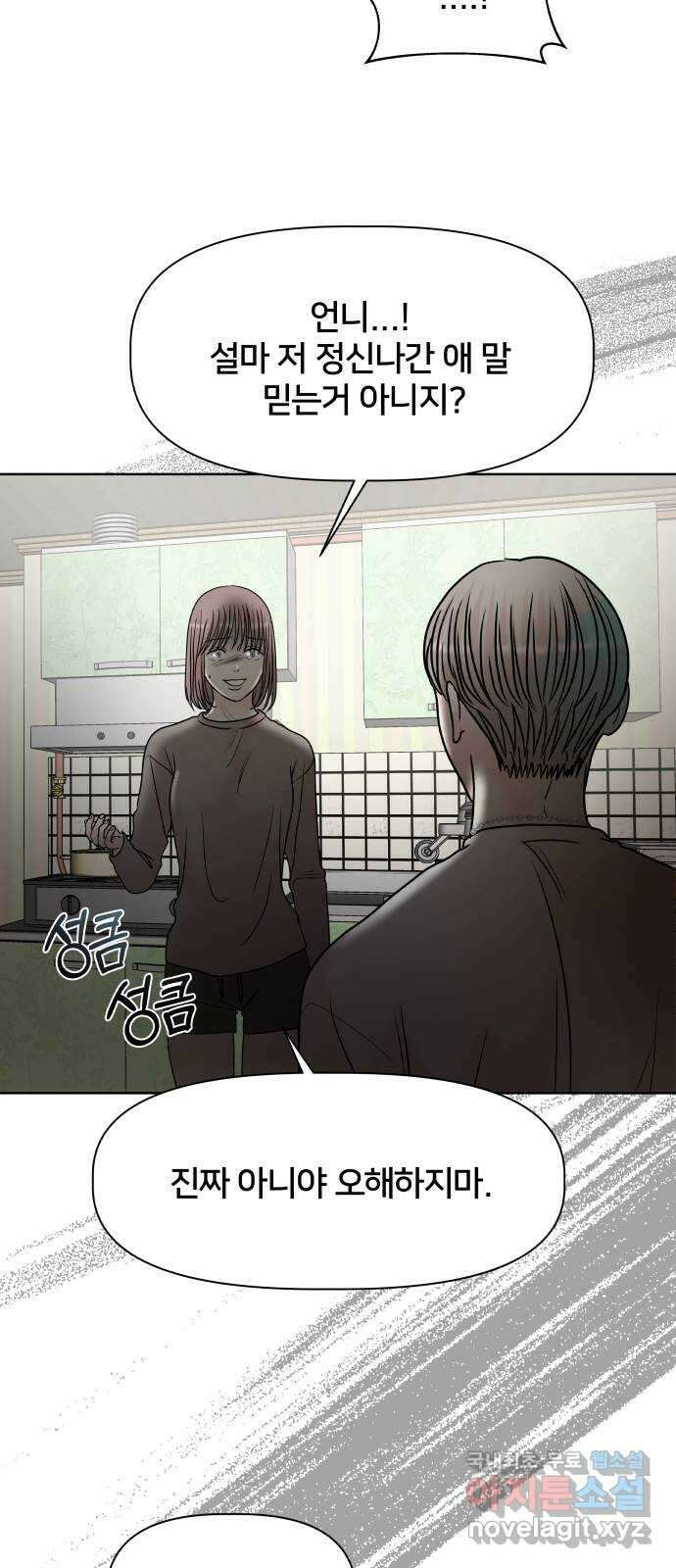 모노마니아 46화 24
