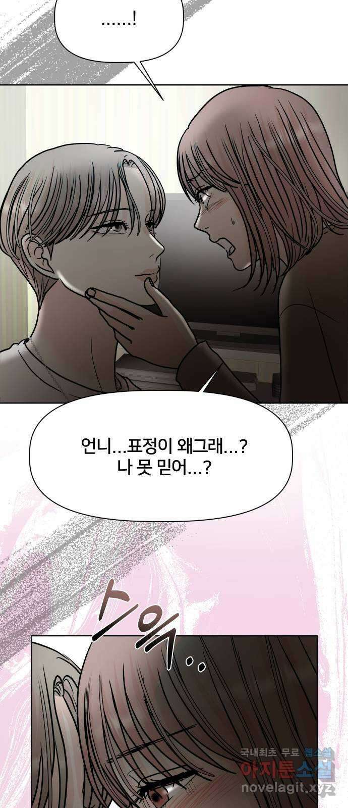 모노마니아 46화 25
