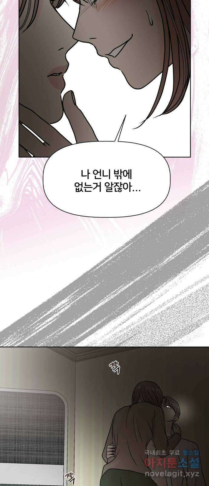 모노마니아 46화 26