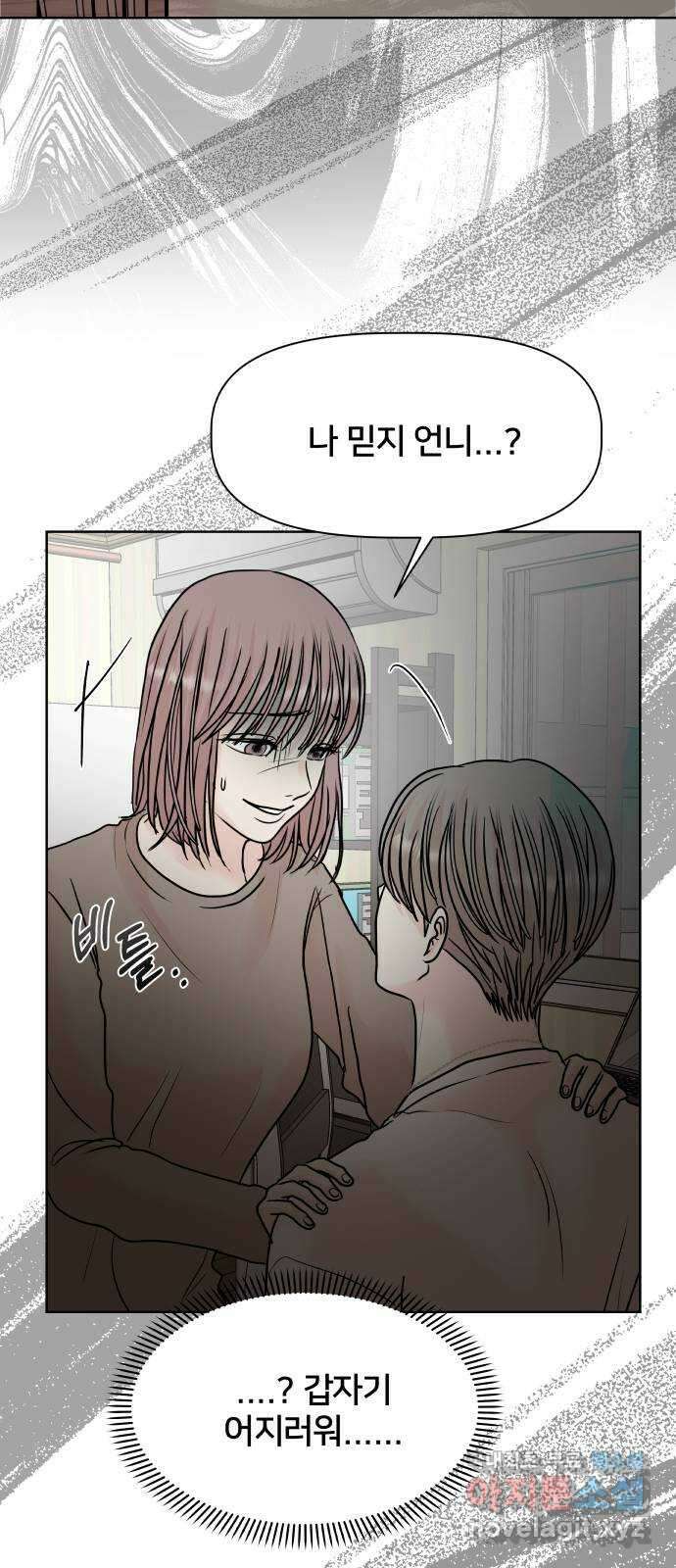 모노마니아 46화 28