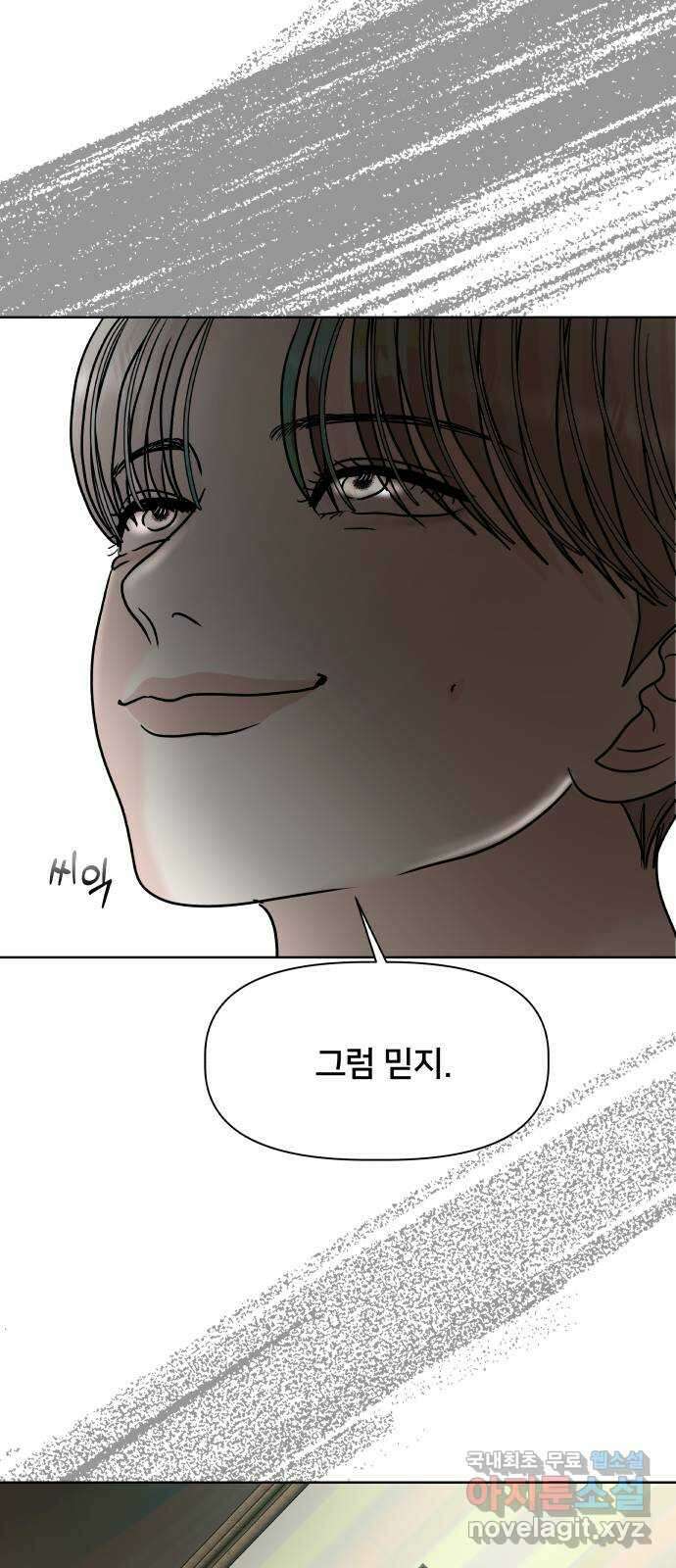 모노마니아 46화 29