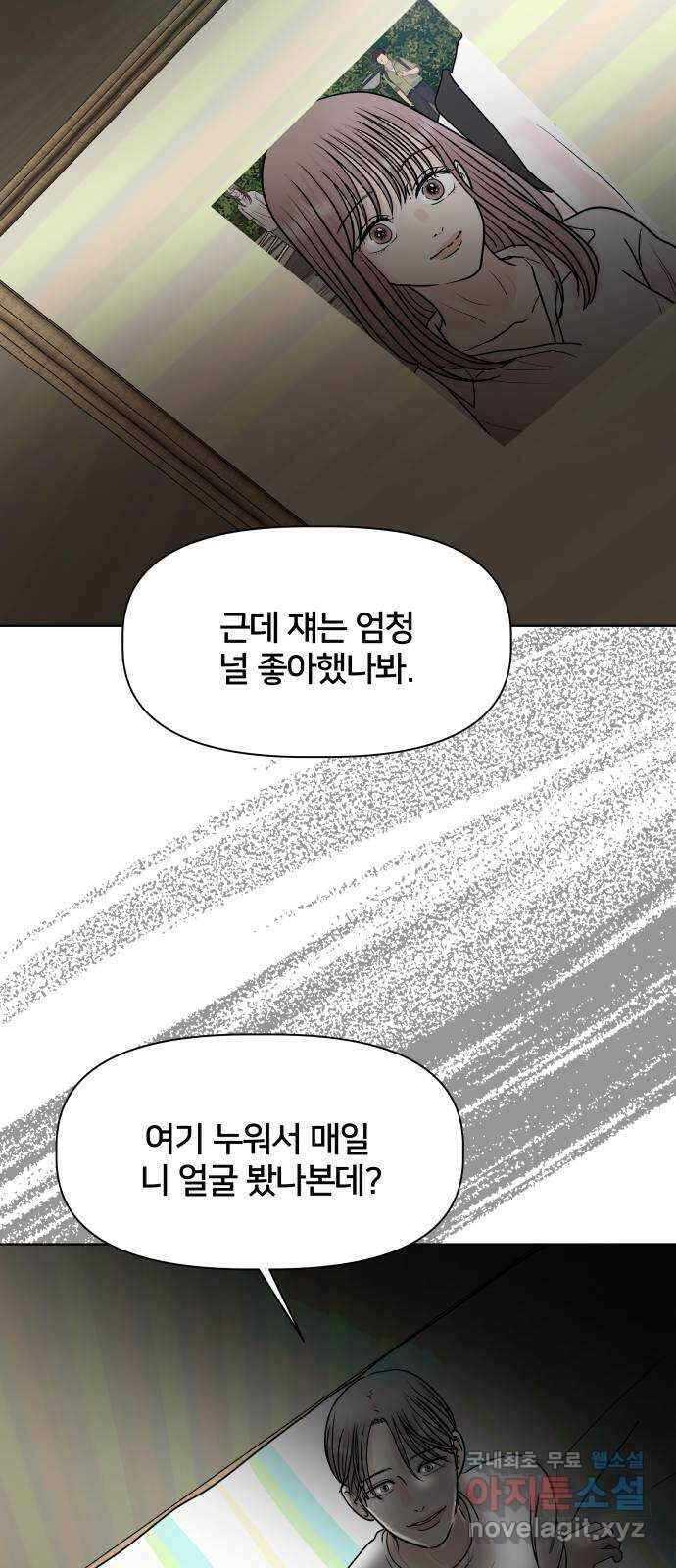 모노마니아 46화 30