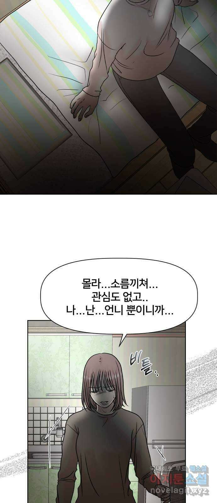 모노마니아 46화 31
