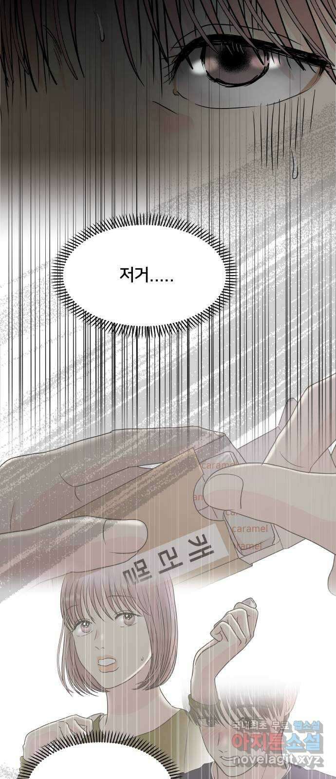 모노마니아 46화 35