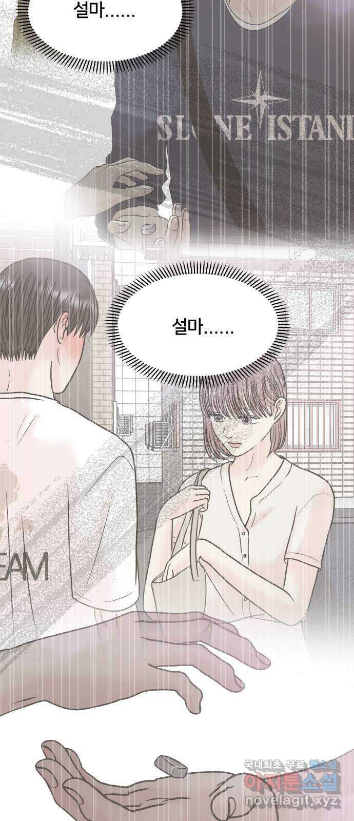 모노마니아 46화 36