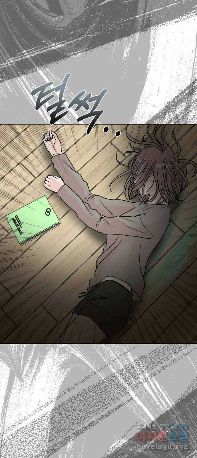 모노마니아 46화 38