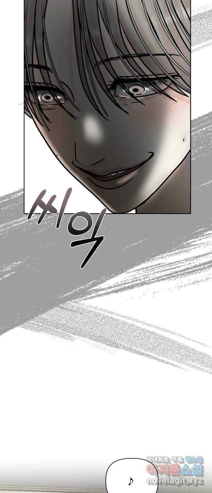 모노마니아 46화 40