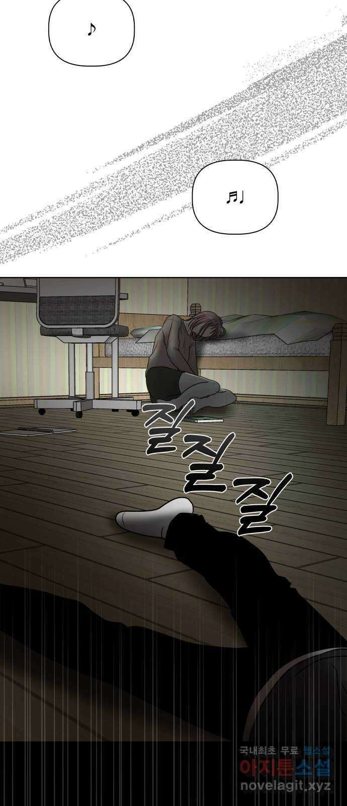 모노마니아 46화 44