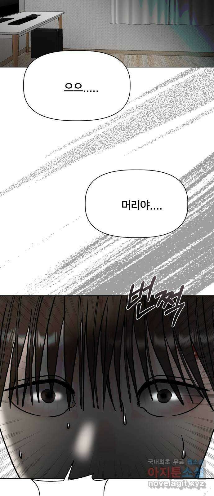 모노마니아 46화 46