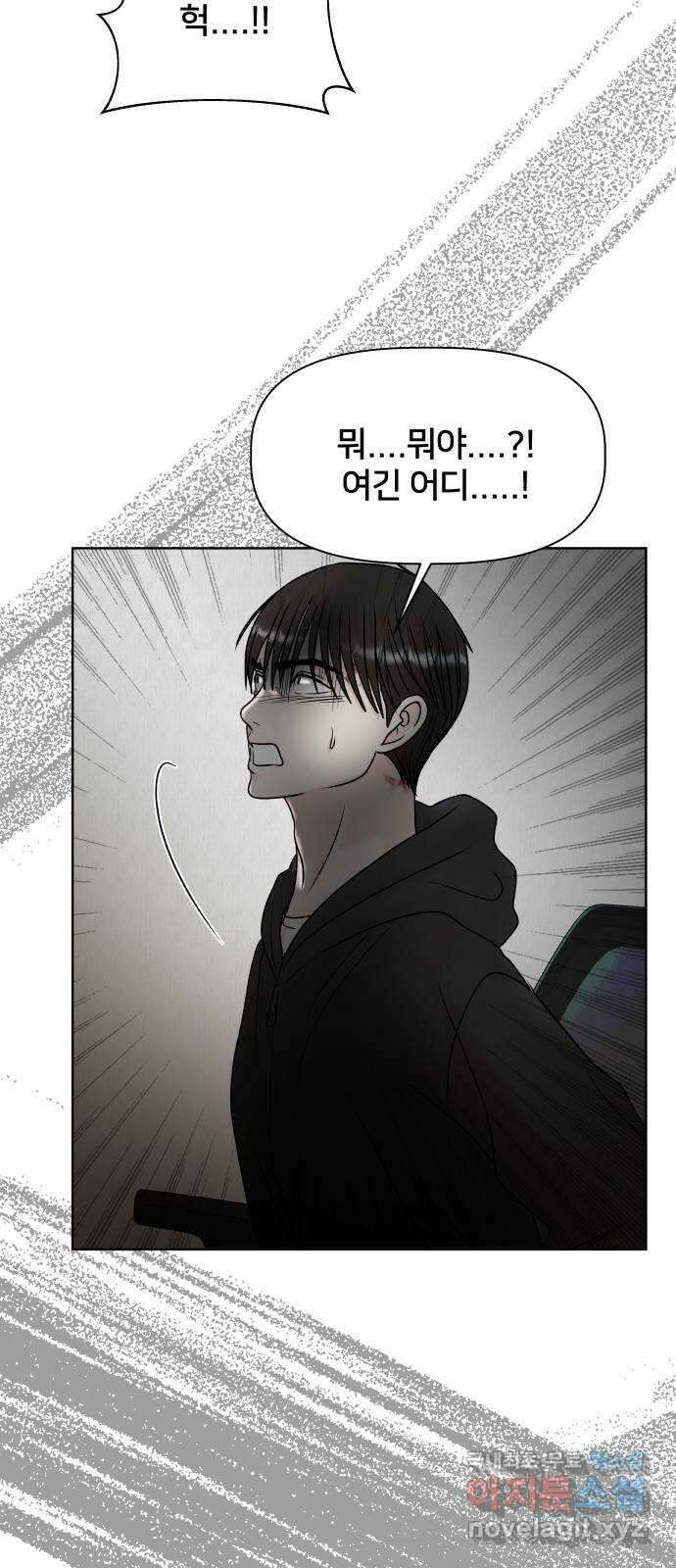 모노마니아 46화 47