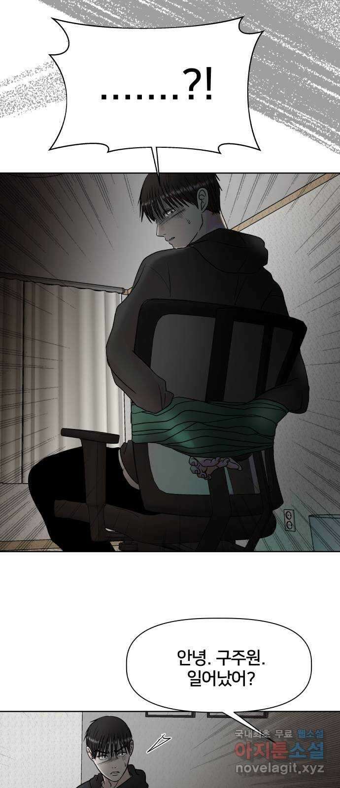 모노마니아 46화 48