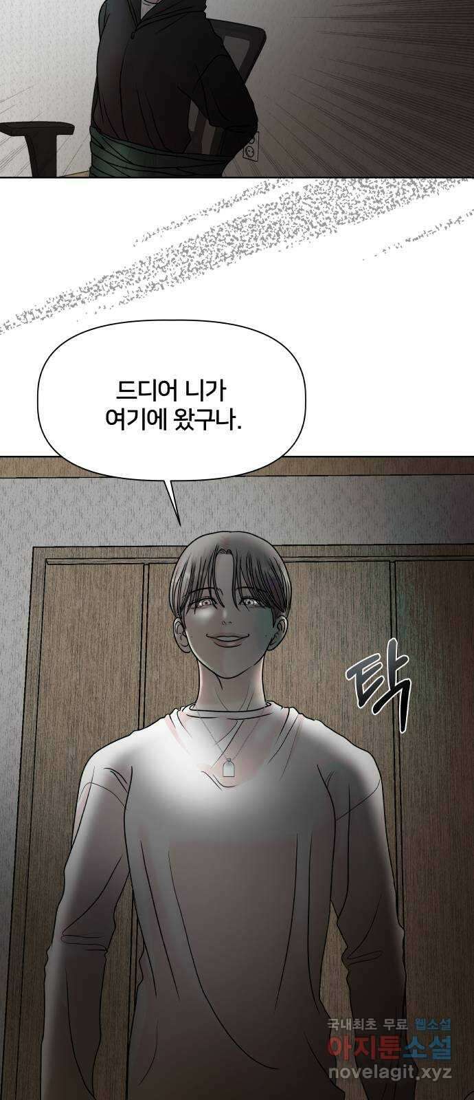 모노마니아 46화 49