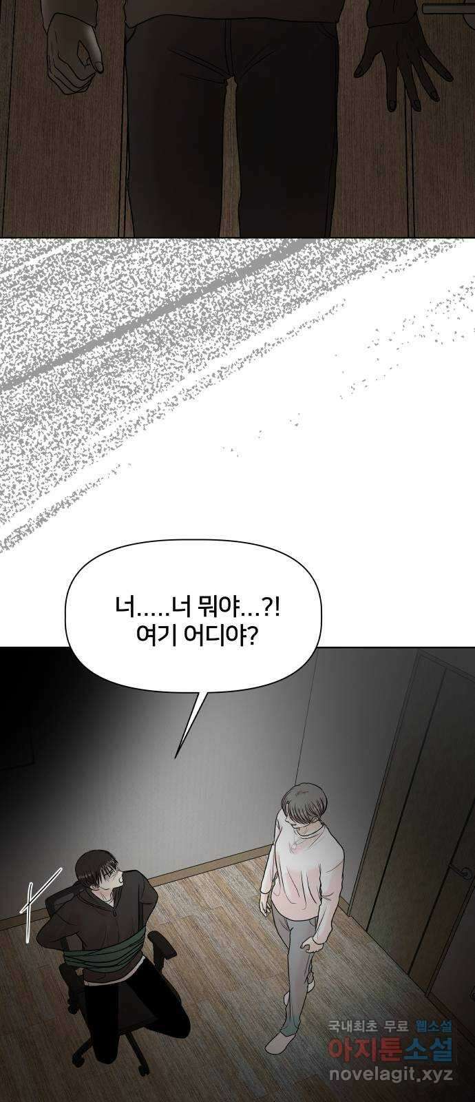 모노마니아 46화 50