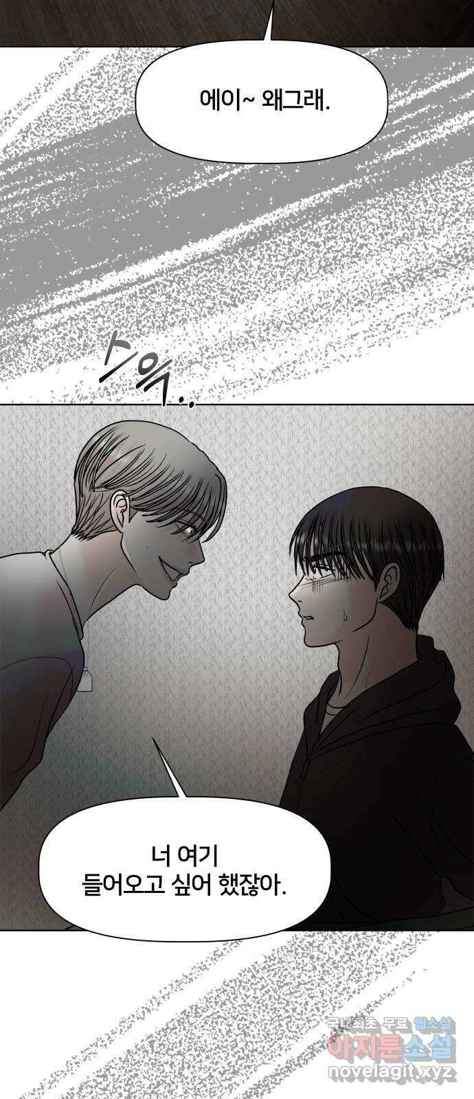 모노마니아 46화 51