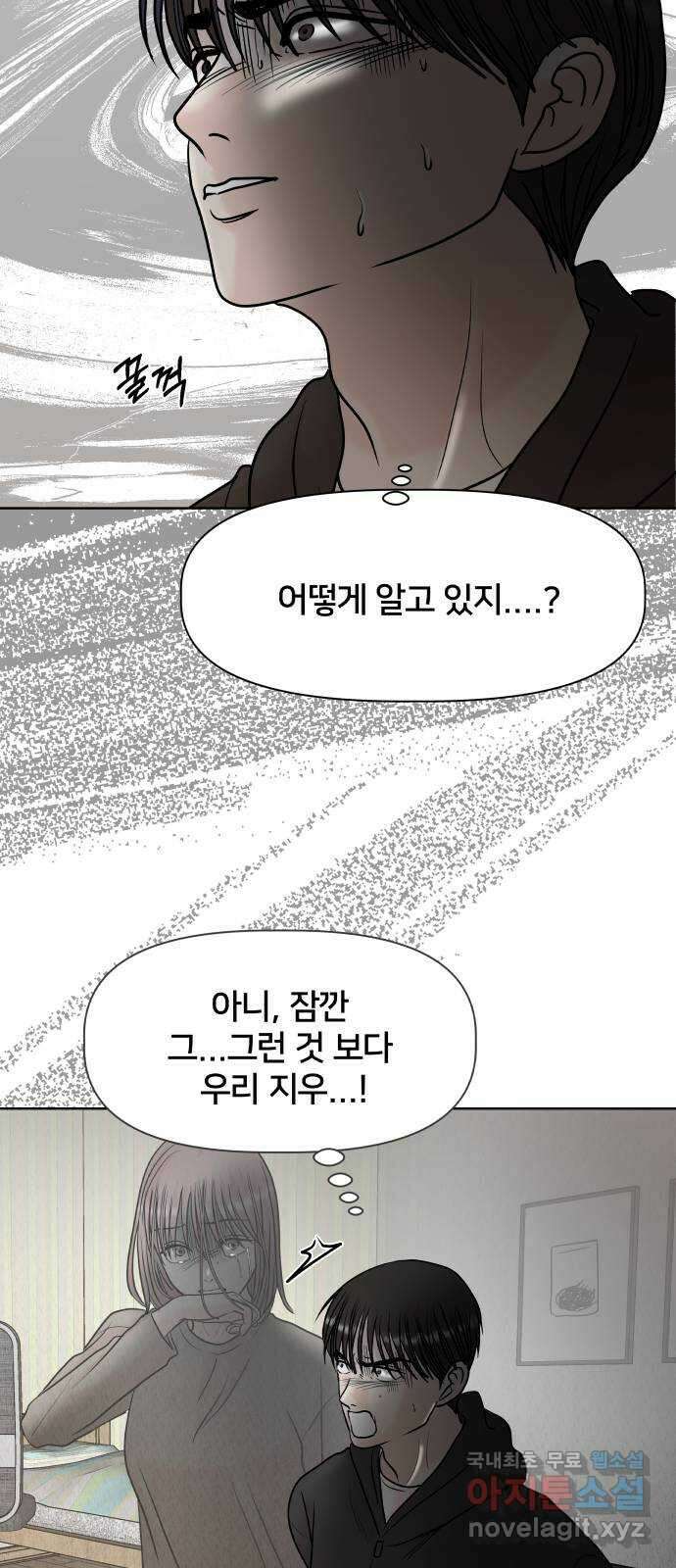 모노마니아 46화 53