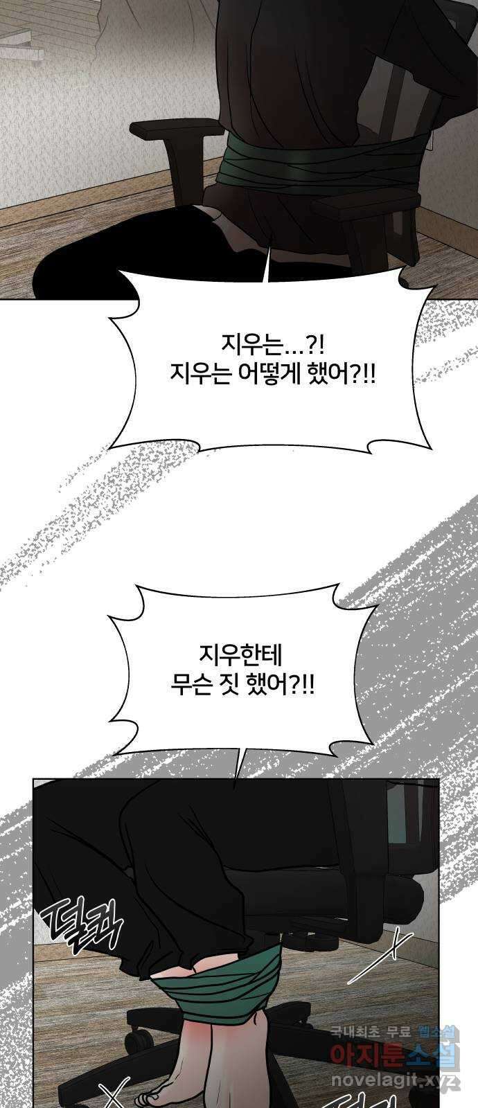 모노마니아 46화 54