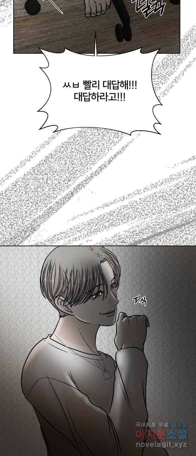 모노마니아 46화 55