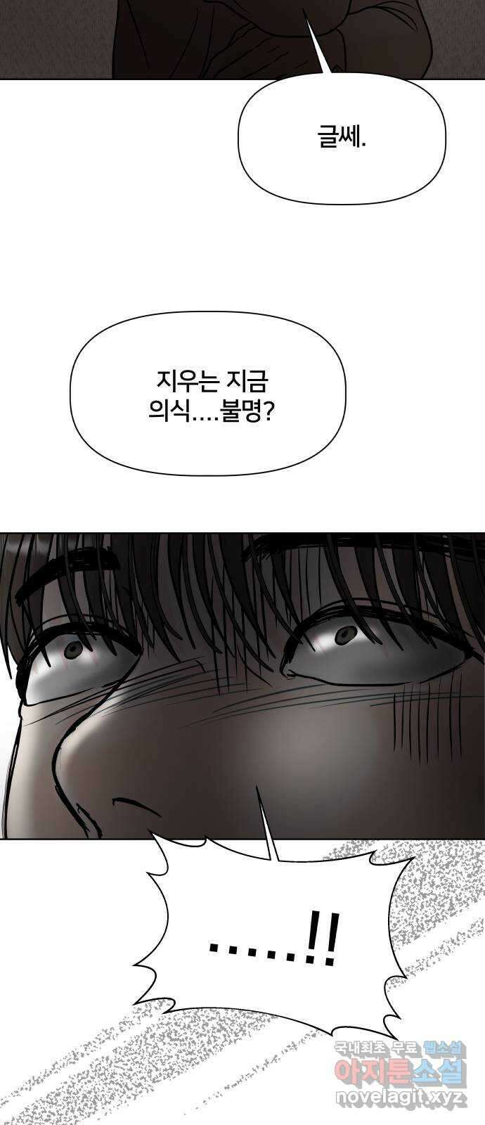 모노마니아 46화 56