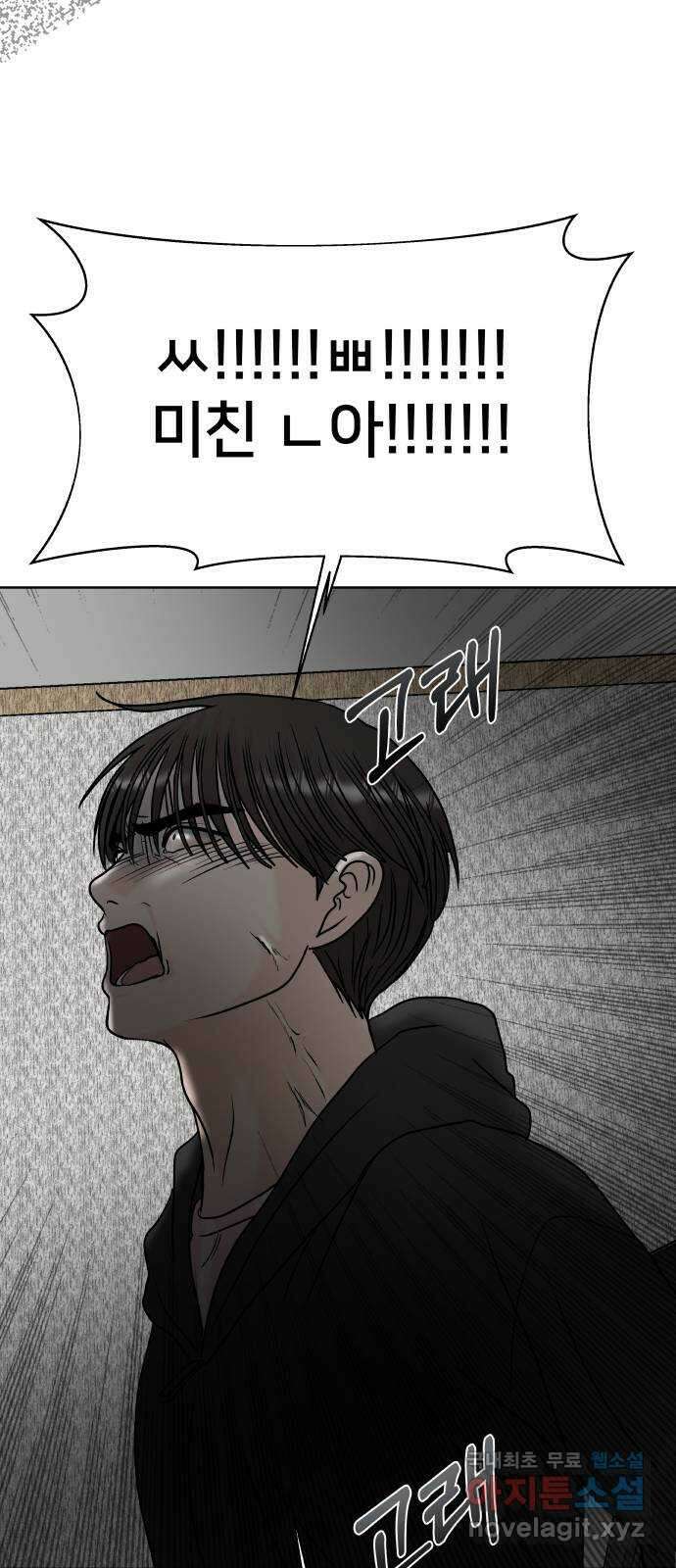 모노마니아 46화 57