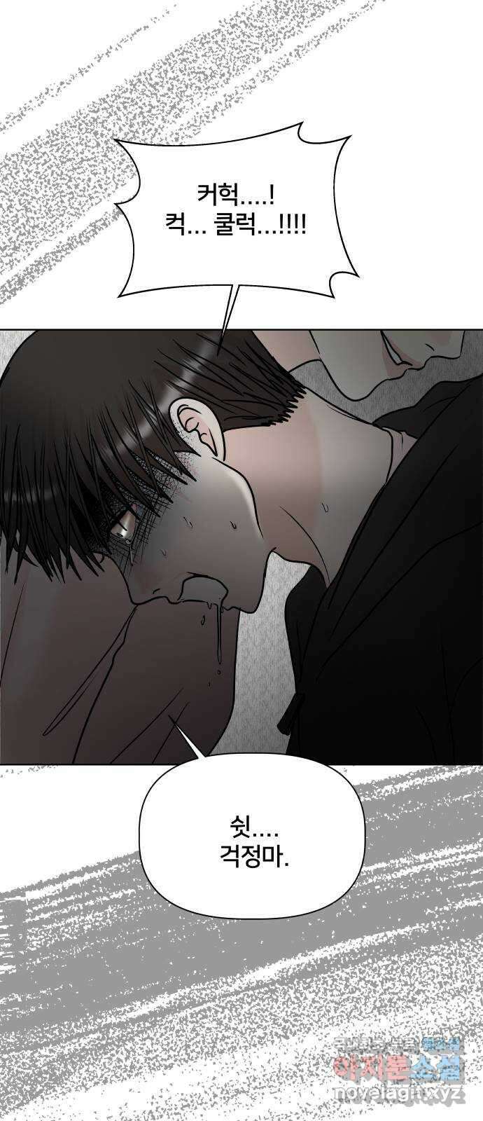 모노마니아 46화 59