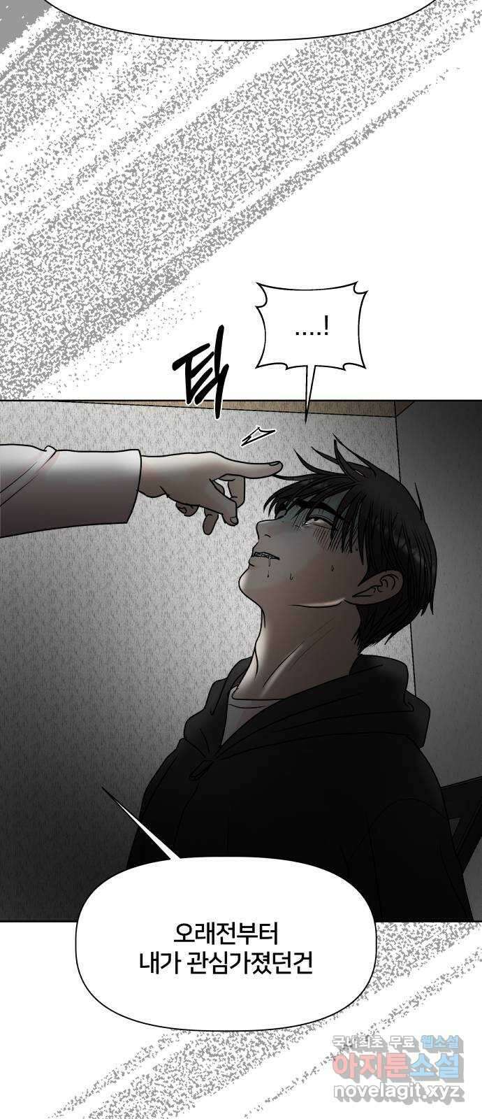 모노마니아 46화 61