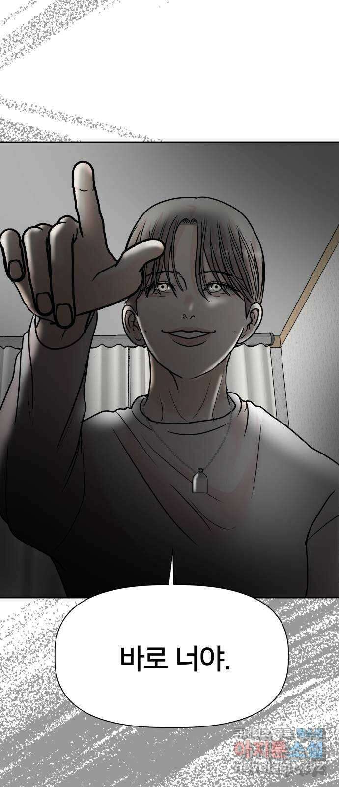 모노마니아 46화 62