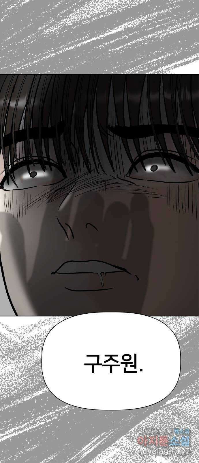 모노마니아 46화 63