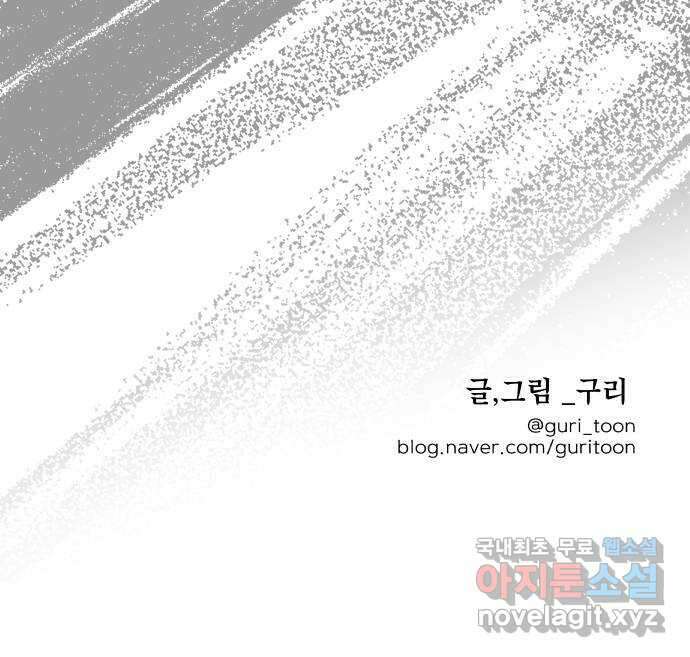 모노마니아 46화 64