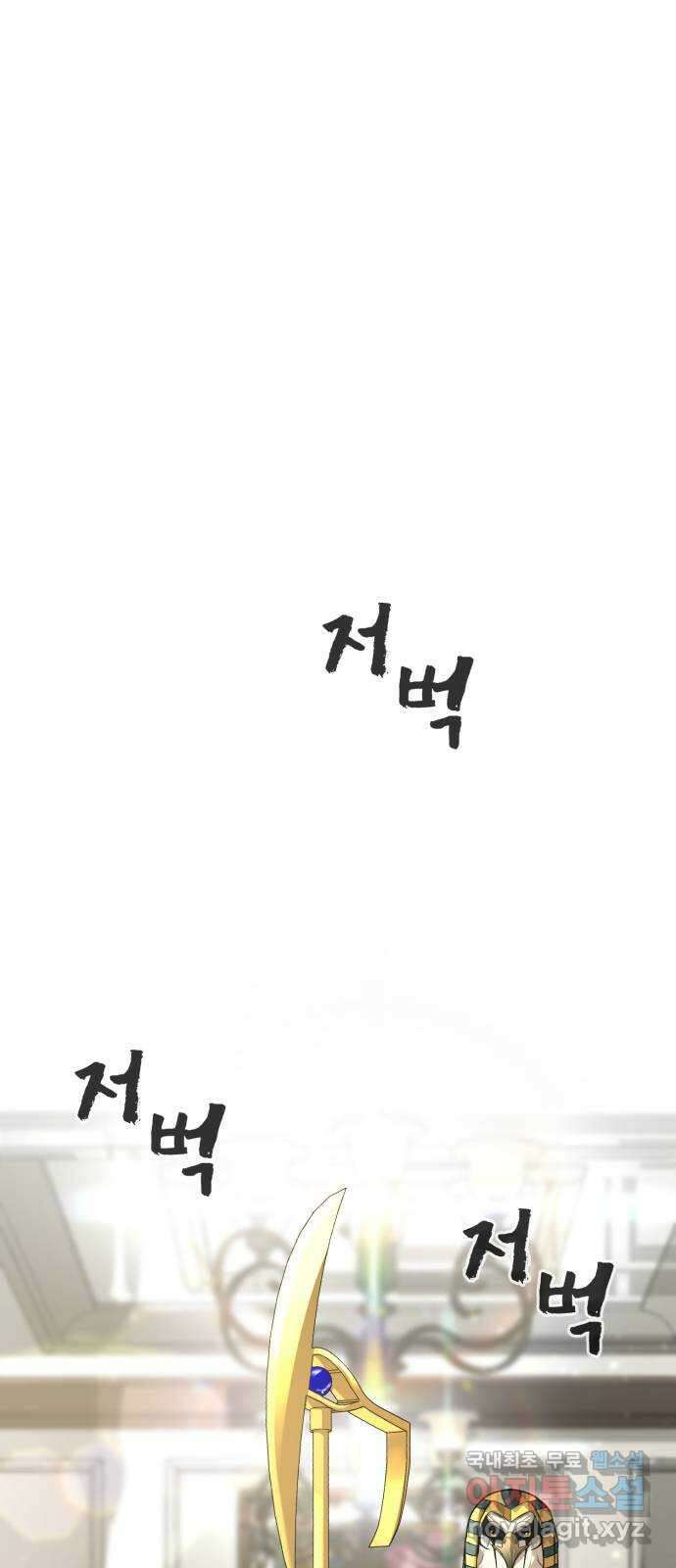 헬크래프트 29화 1