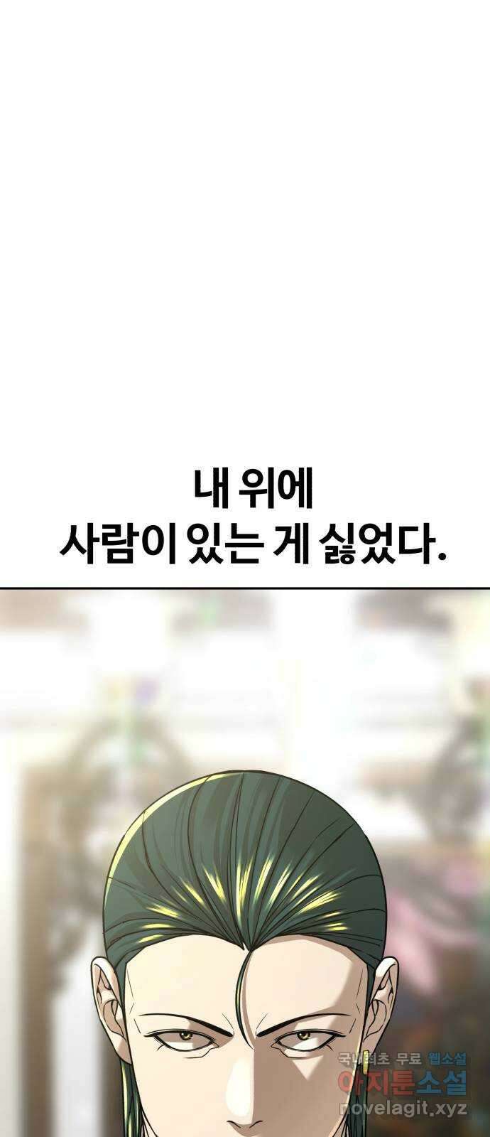 헬크래프트 29화 3