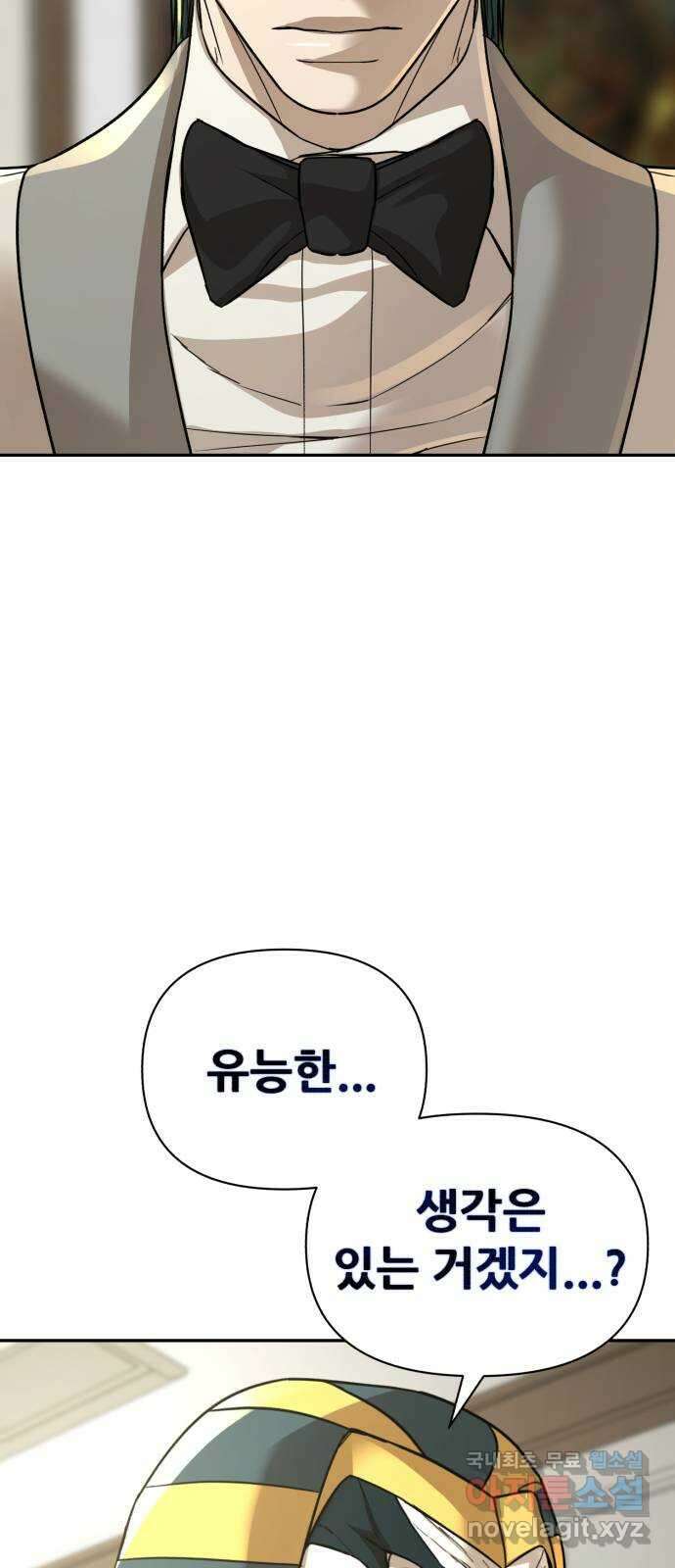 헬크래프트 29화 4